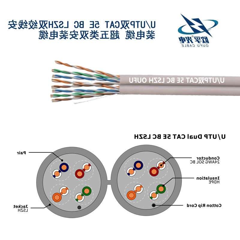 淄博市U/UTP超五类双4对非屏蔽电缆(24AWG)